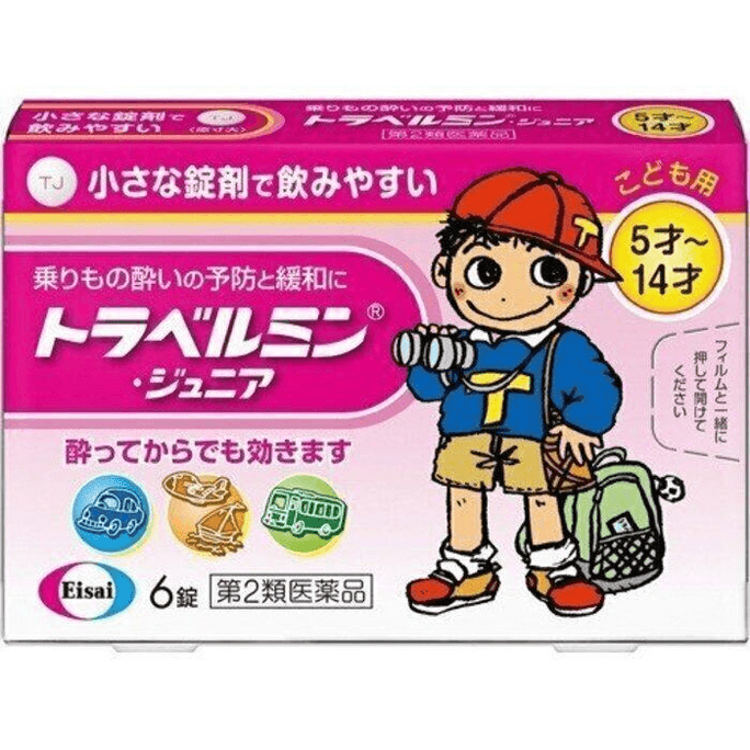 【日本直邮】 日本 卫材 途乐旅明儿童晕车药 6粒 5~14岁适用 晕船晕机恶心反胃头晕头痛防呕吐