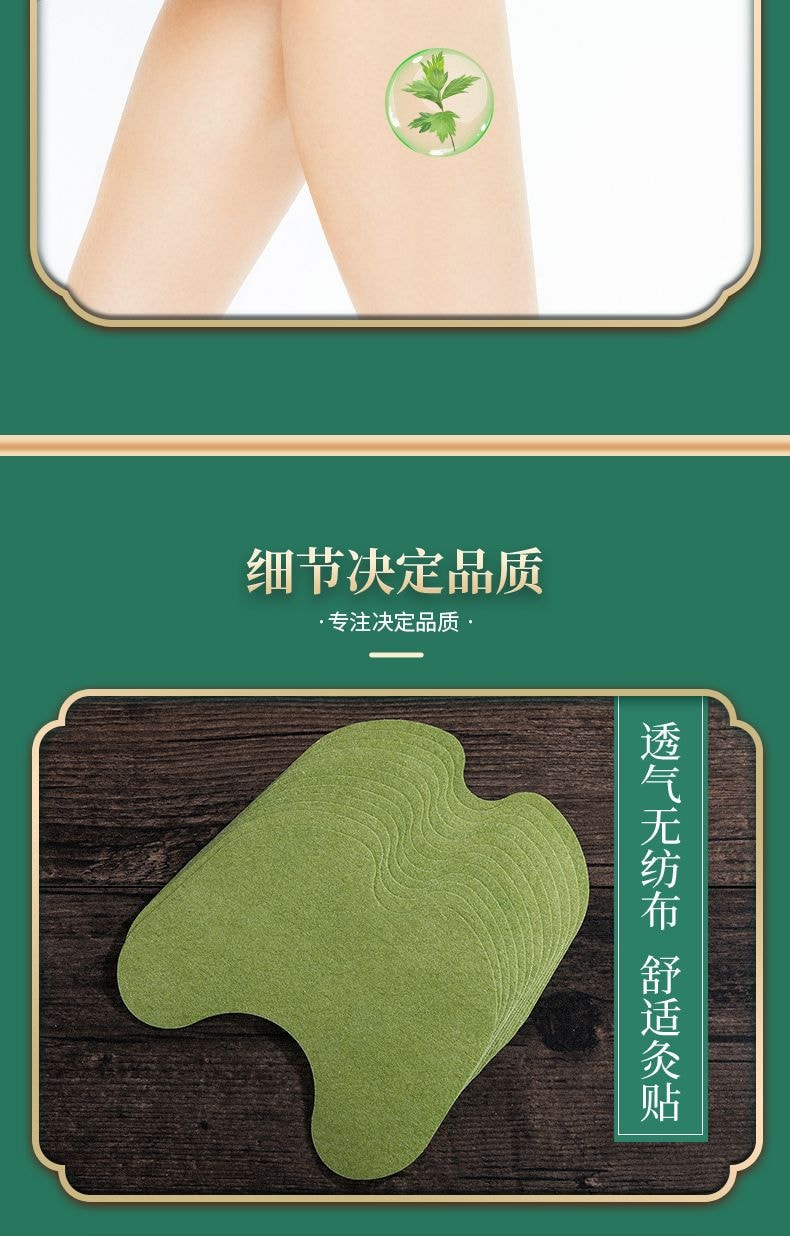 Mugwort Moxibustion Patch Knee Patch 12 pcs/box