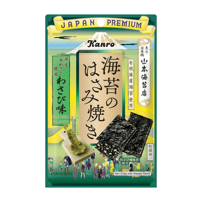 【日本直郵】 日本 KANRO 甘樂 芥末口味烤海苔 4.4g/6袋