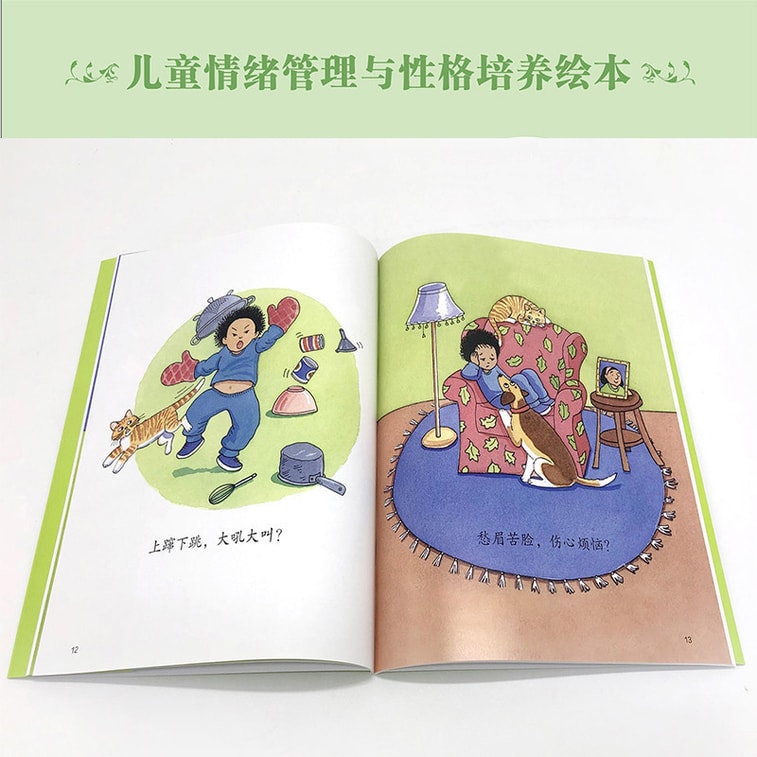【中國直郵】I READING愛閱讀 我能自己想辦法 3