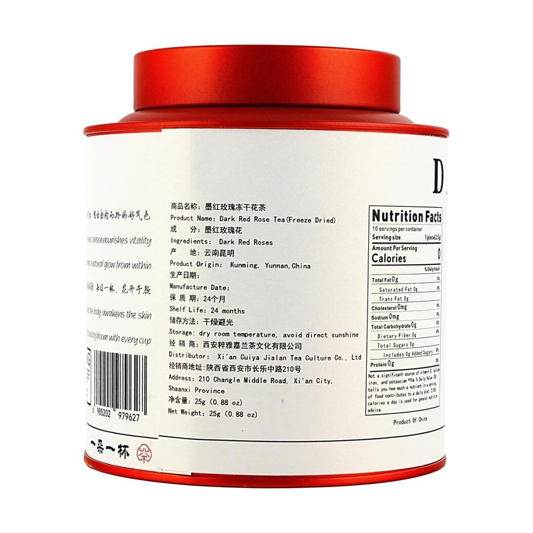 Dark Rose Whole Flower Tea, 0.88 oz 3