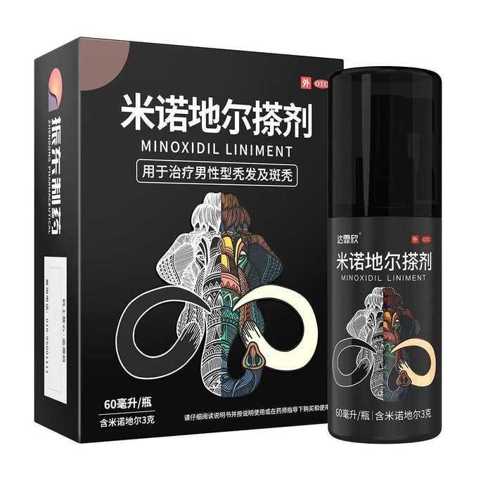 【中国からの直送】ダフィクシン ミノキシジル外用液、脂漏性脱毛症の男性と女性のための育毛液、5%*60ml/箱（男性の育毛におすすめ）