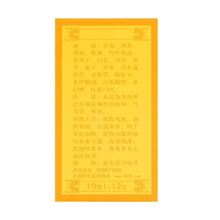 Bidouyan Koufuye Herbal Supplement 10ml*12btls 15