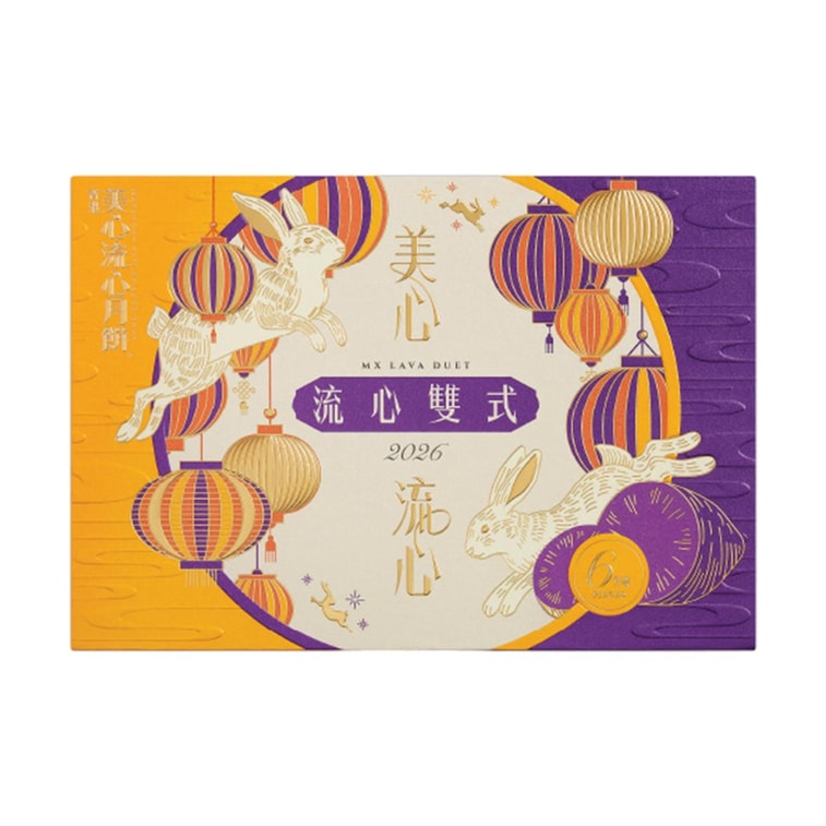 Dual Lava Mooncake Gift Box, 6 Pcs 9.52 oz [Lava Custard + Lava Purple Sweet Potato Mooncake] 3