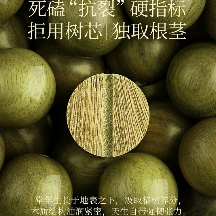 中国直送】普陀山 吉照堂 天然緑檀木数珠 五行互補数珠 開光 祝福 水分