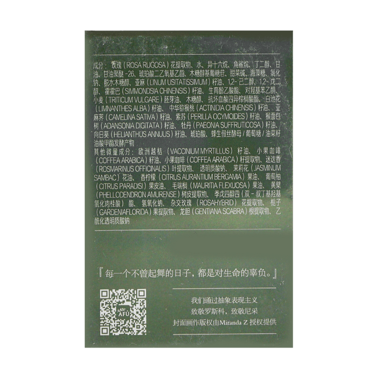 Eleven Fermented Seed Blend Anti-Wrinkle Repairing Face Oil, 15ml 12