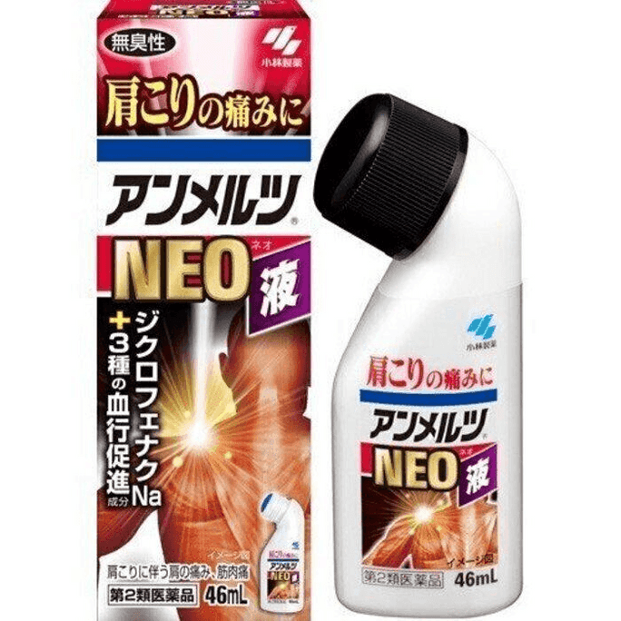 【日本直郵】 日本 KOBAYASHI 小林製藥 安美露肌肉酸痛塗抹液 46毫升 肩周炎腰痛3重鎮痛有效成分