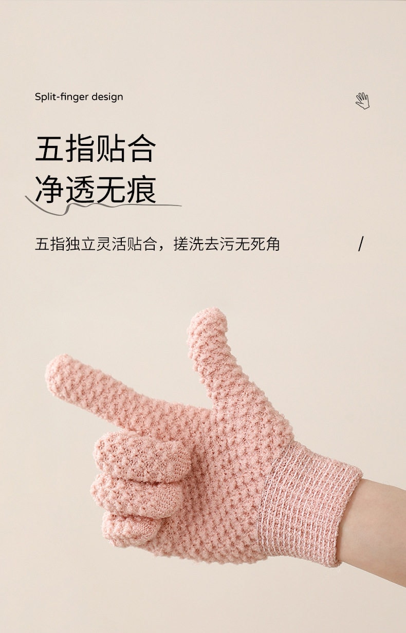 FaSoLa 五指搓澡巾 起泡去角质 搓后背神器按摩搓澡  无痛下泥一双粉色