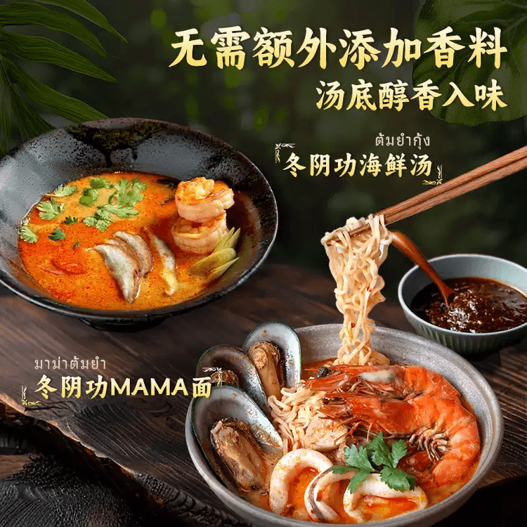 Thai Tom Yum Flavor Soup Base (Trial Pack) 50g*2 packs - Yami.com