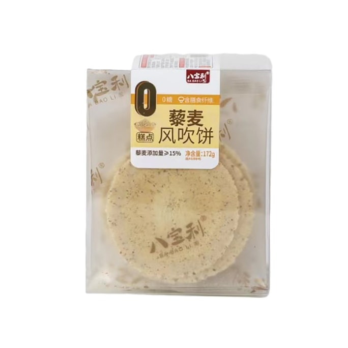 【中国直邮】 八宝利 藜麦风吹饼 172g*1盒 薄脆饼干粗粮