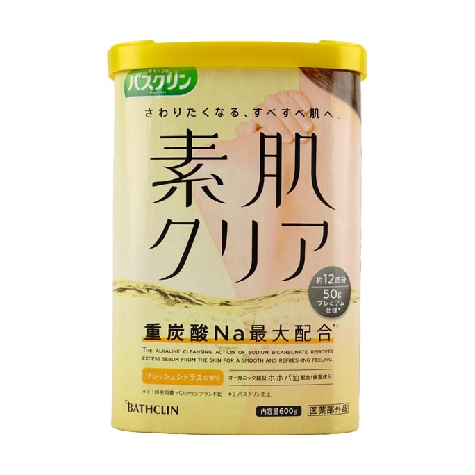 日本BATHCLIN巴斯克林 浴鹽 泡澡SPA 入浴劑 600g 素肌 柑橘香