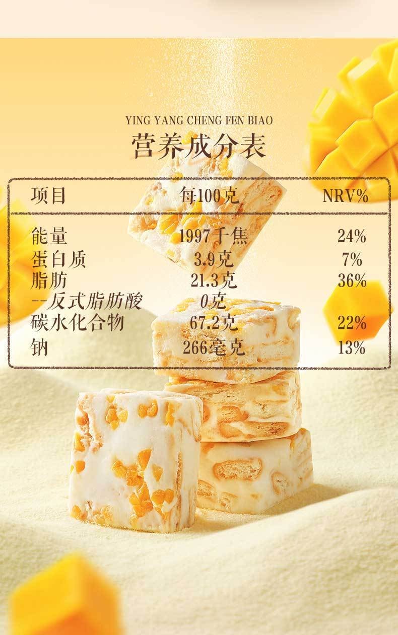 三只松鼠 【店庆大促】芒果雪花酥 臻选芒果干 酸甜软糯 100克*1袋