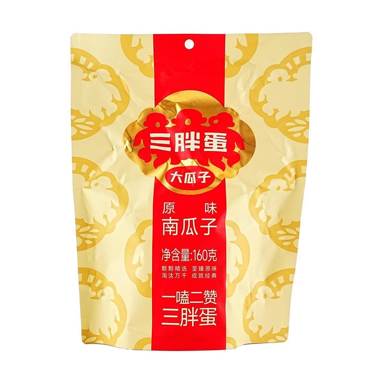 三胖蛋 大瓜子 原味葵花籽90g+原味南瓜子160g【2包组合装】【仁大饱满 皮薄醇香】【瓜子界爱马仕】【内蒙古特产】 8