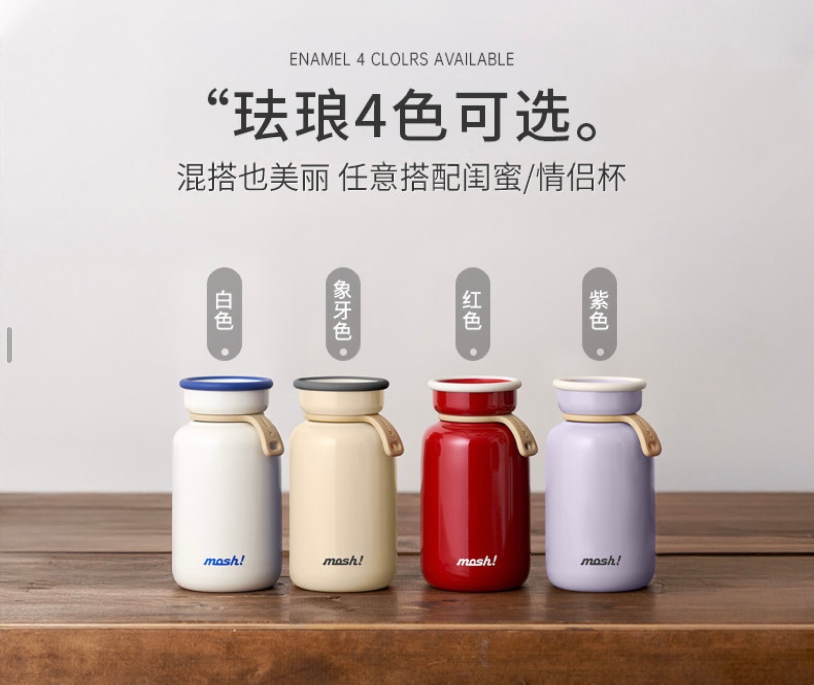 日本 mosh! mosh! mosh! 拿铁保冷保温杯 330ml 白色 1个