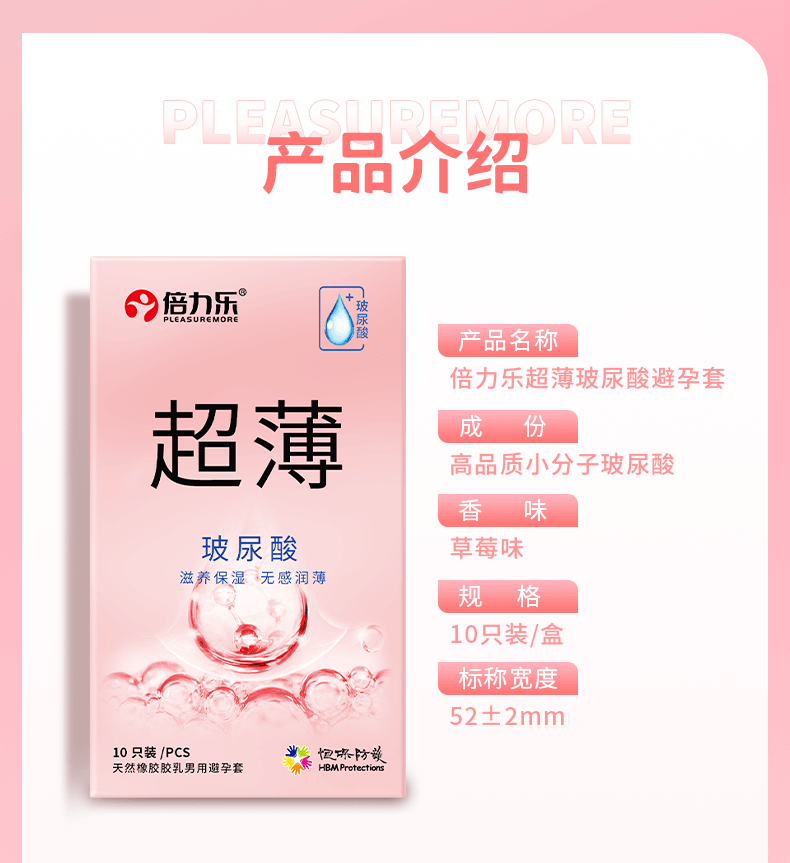 【中国直邮】 倍力乐 003超润避孕套正品超薄裸入玻尿酸男女性专用高潮情趣10只装*2盒
