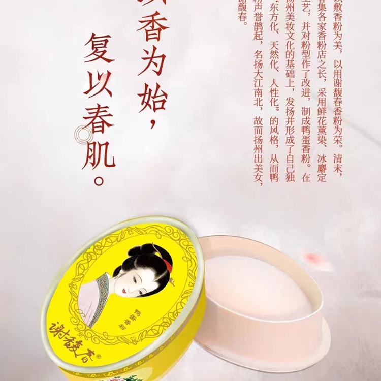 Beauty Makeup Duck Egg Powder 40g 1 Piece - Yami.com