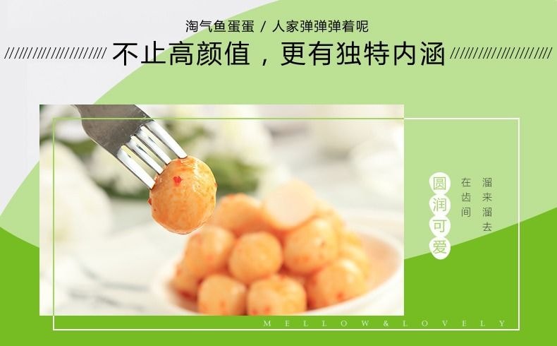 三只松鼠 鱼丸淘气鱼蛋蛋香辣鱼丸120g*1袋