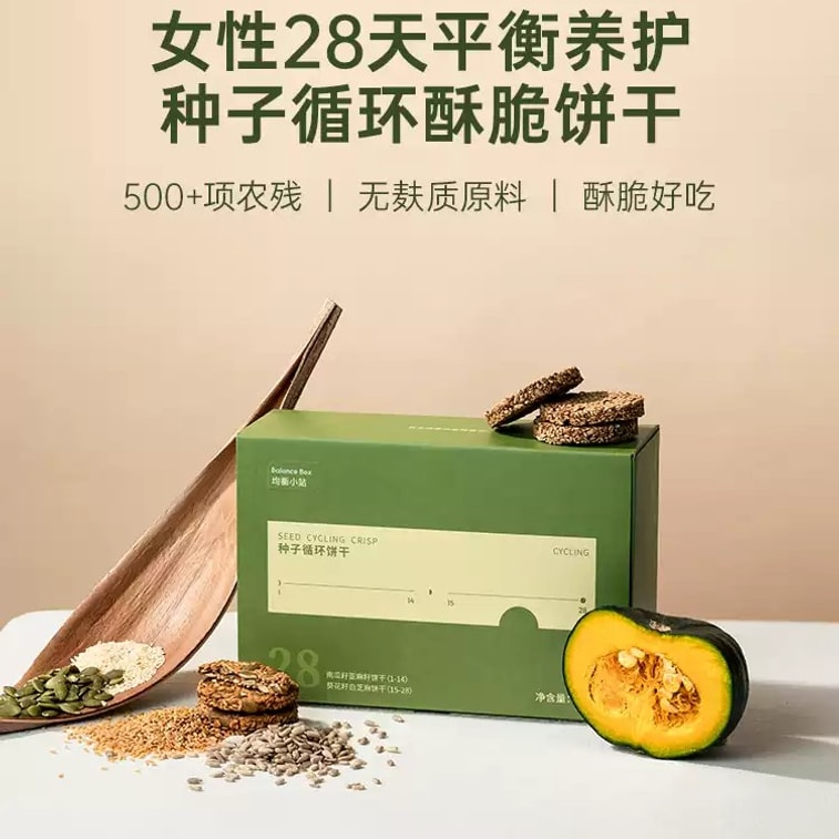【中国直邮】 均衡大师 超级食品 种子循环饼干 即食雌养粉茶混合种子南瓜籽亚麻籽 336g 3