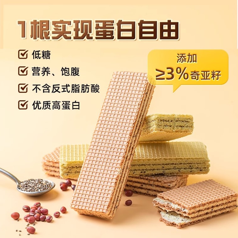 【中國直郵】 fixxbody 奇亞籽高蛋白威化 低糖飽腹代餐抗餓 蛋白棒 能量棒解饞 可可豆乳味 96g/盒 3