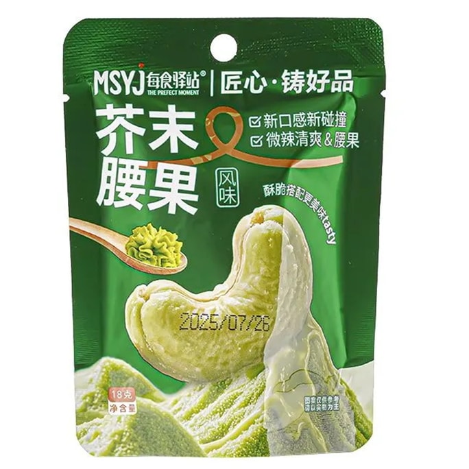 Cashew Bag [Wasabi Flavor] Cashew Snack Nuts 18g*3Bags