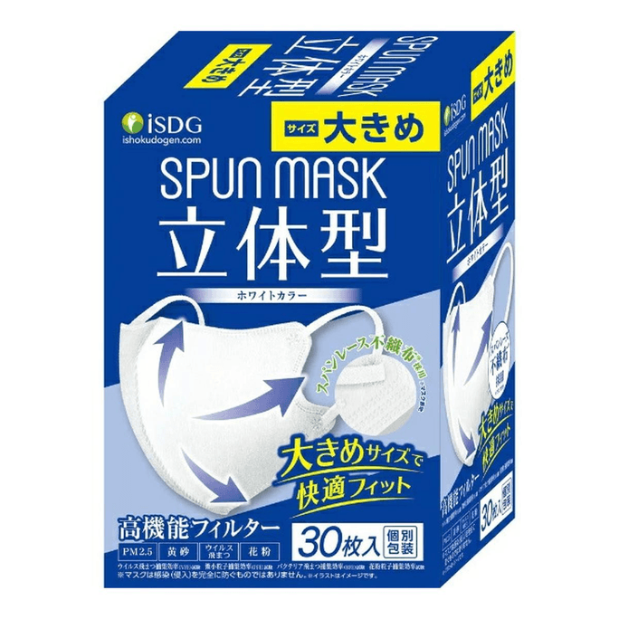 ISDG SPUN MASK 3D Spunlace Non-woven Mask [Large, 30 pieces]