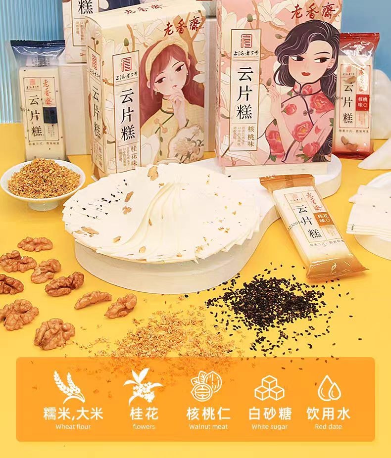 【中国直邮】 老香斋 云片糕 桂花味 上海老字号特产雪片米糕点心188g