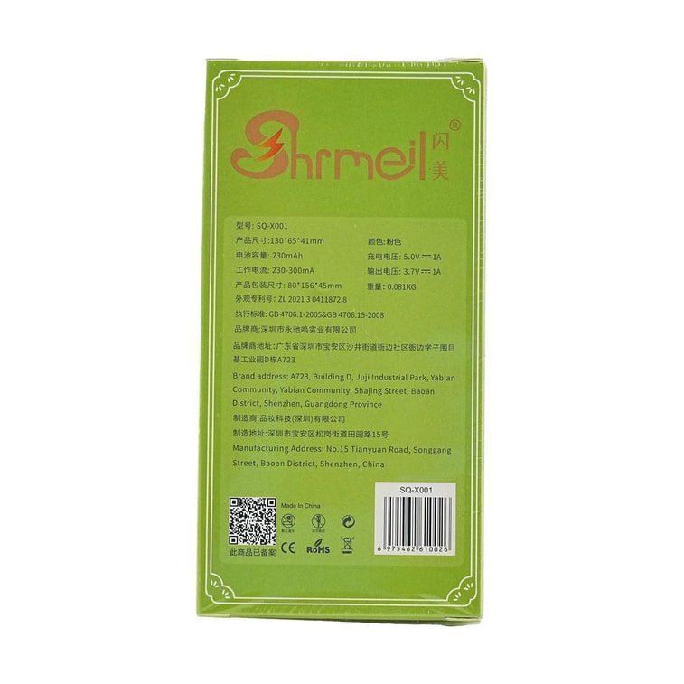 SHRMEIL闪美 智能加热电动睫毛夹 电热烫睫毛持久卷翘神器 樱花粉【易梦玲推荐同款】 8