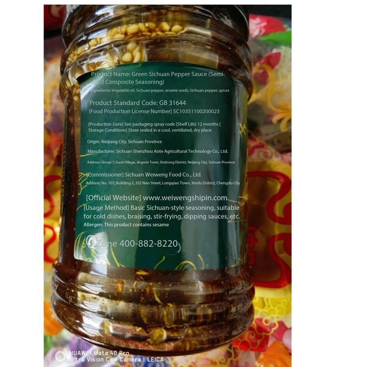 Wei Weng Green Sichuan Pepper Sauce 220g Sichuan Specialty Extra Numbing Pepper Oil Red Pepper Vine Pepper Sauce Cold Dish Seasoning 10