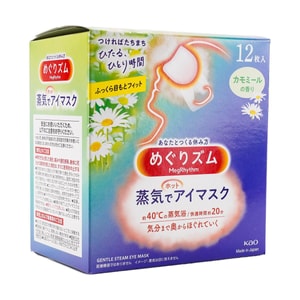 めぐりズム 蒸気でじんわり温まるアイマスク カモミール 12枚入り