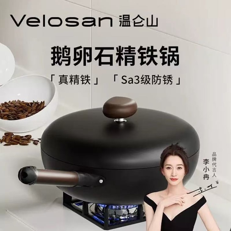 德国 温仑山 全年榜首【宝钢集团严选原铁👍】李佳琦好物分享🌟鹅卵石第四代家用铁锅炒锅32cm 9