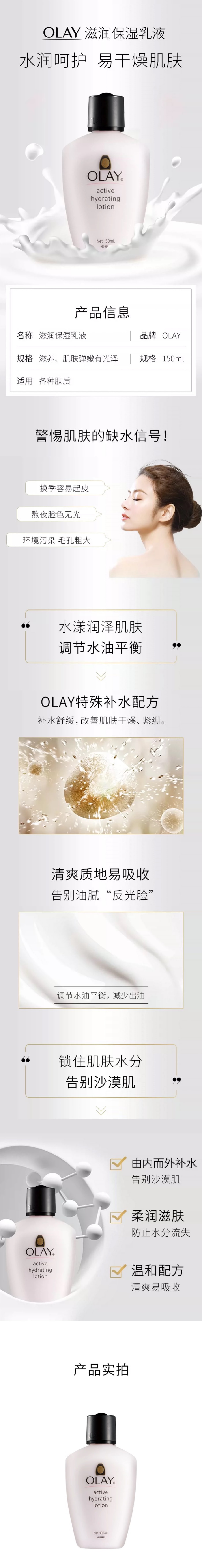 【香港直送】 美國 OLAY 滋潤保濕乳液150ml 無添加色素香料 保濕滋潤修護 全身可用敏感肌適用