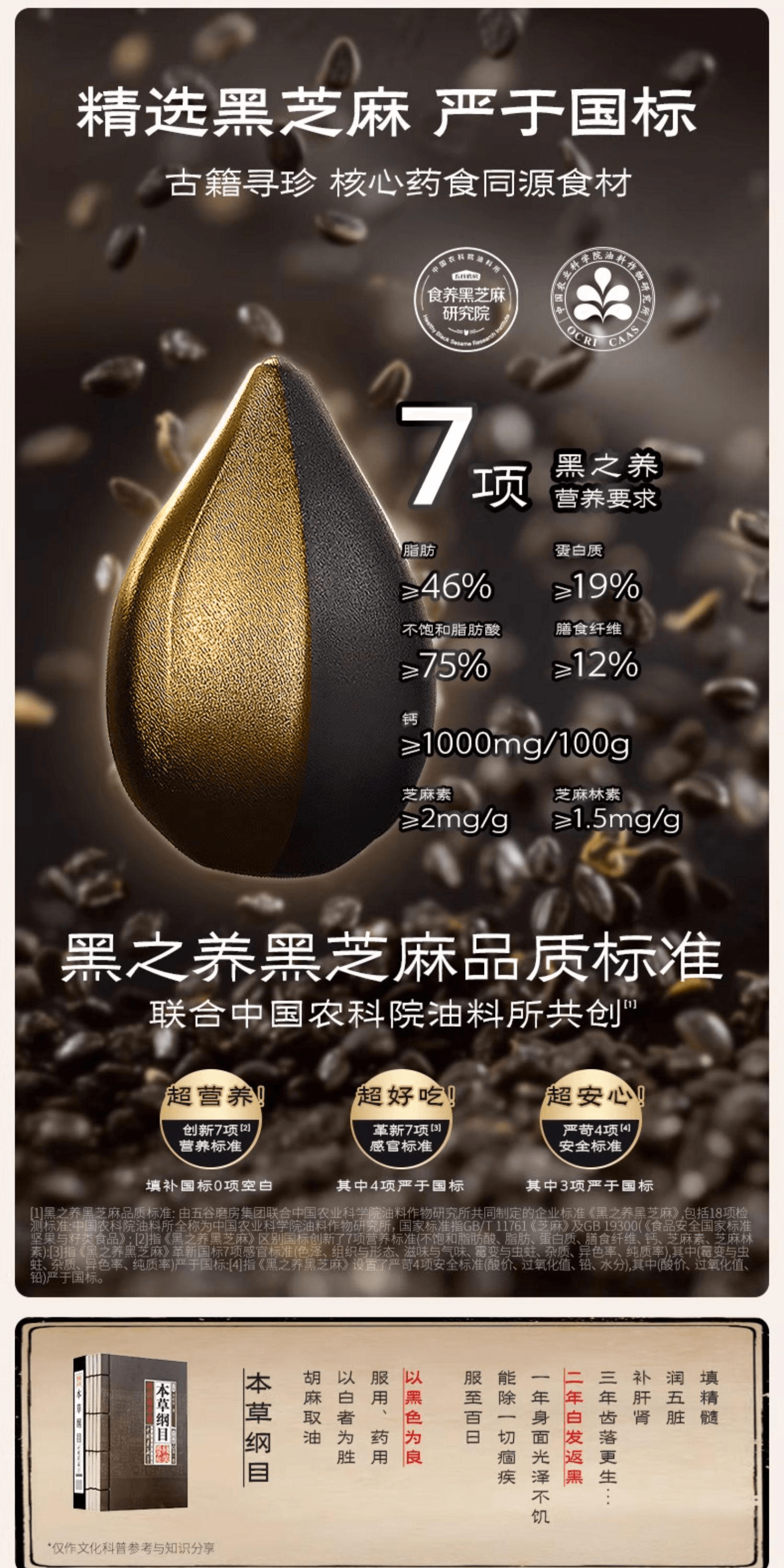 【中國直郵】 五穀磨坊 黑芝麻糊早餐五黑粉600g*2罐