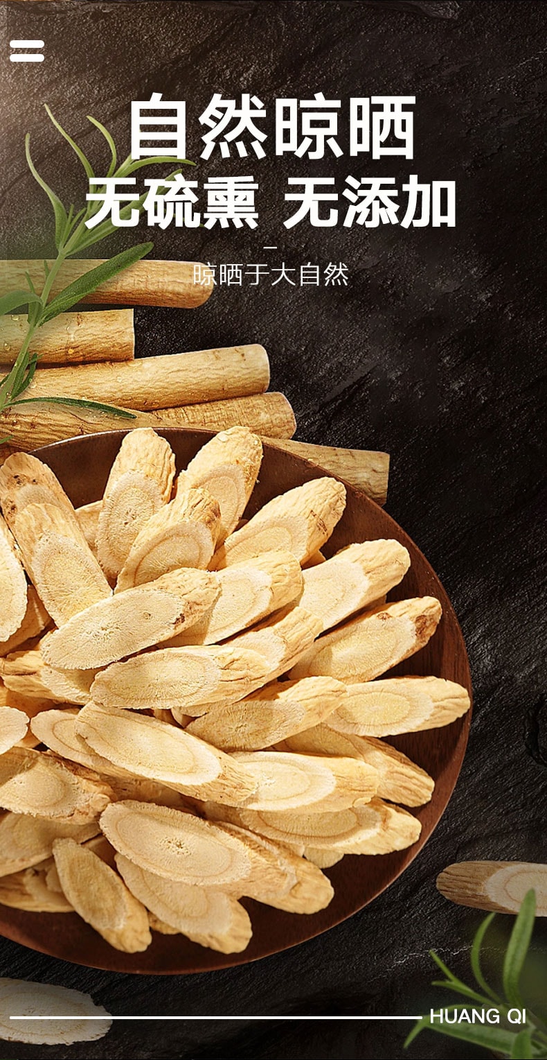 南京同仁堂 黄芪北芪 无硫 150g超值大份量 煲汤泡茶 补气养血 增强免疫力 养生食材【喝出好气色 办公室里的美容院】