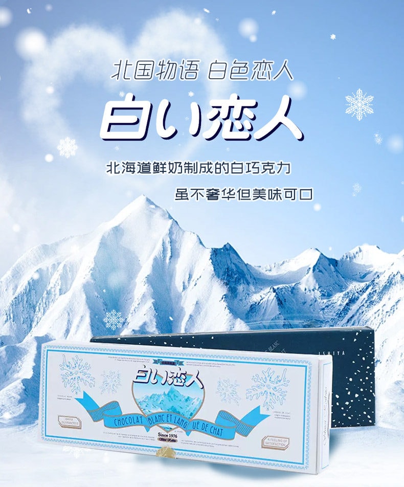 日本 石屋製菓 北海道特产 白色恋人 白巧克力夹心饼干 9枚入/盒