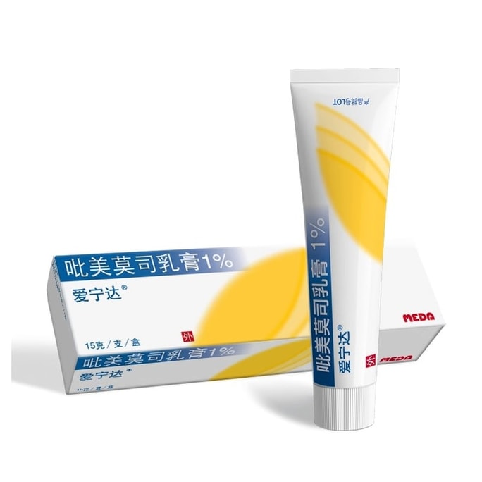 【中國直郵】 愛寧達 吡美莫司乳膏軟膏皮膚炎濕疹慢性濕疹異位性皮膚炎皮膚癢症 1%*15g支