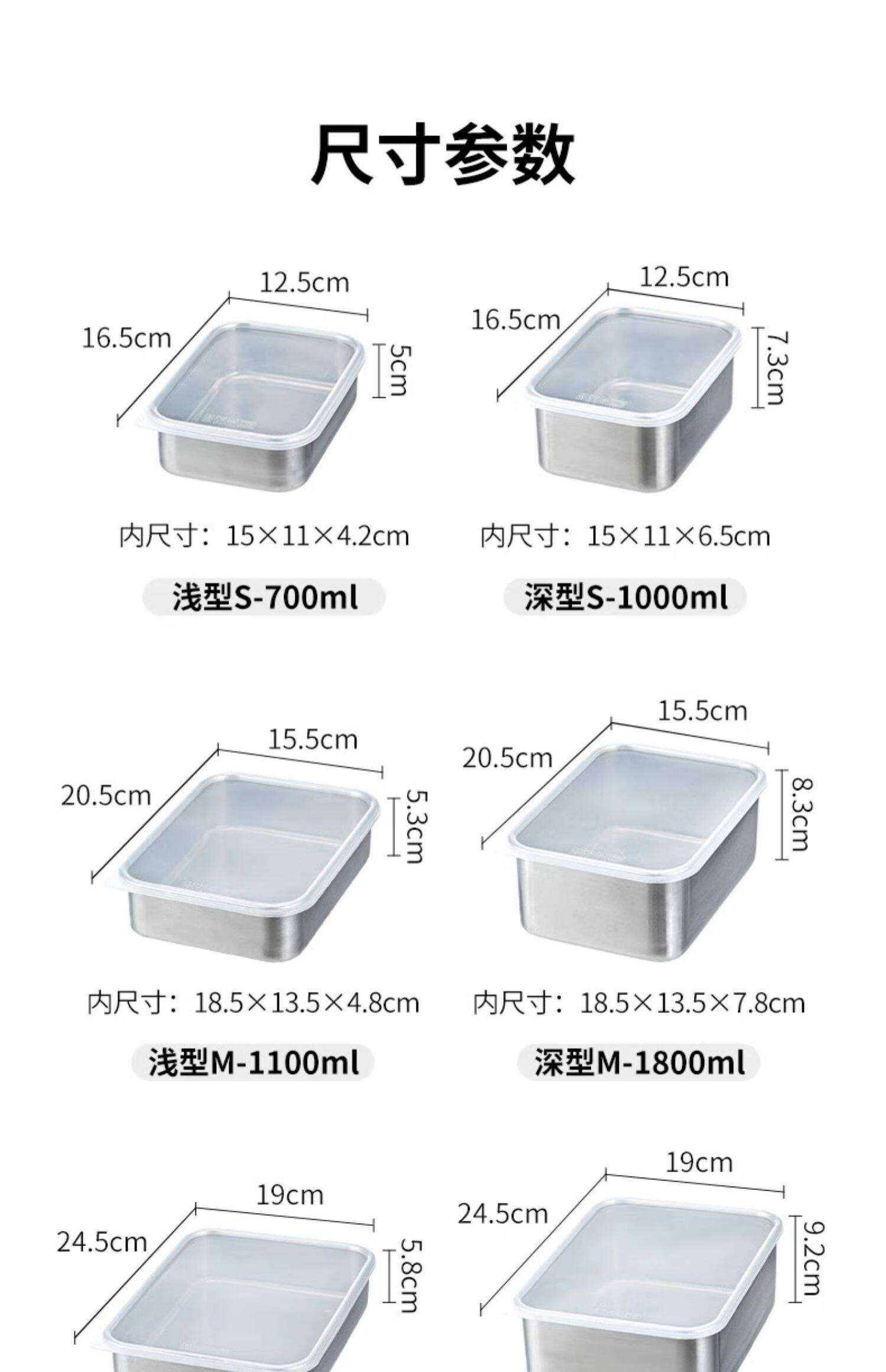【中國直郵】 霜山 304不銹鋼保鮮盒冰箱冷藏食物收納盒海鮮肉類分裝盒速凍盒子 深型S 1000ml 一個裝
