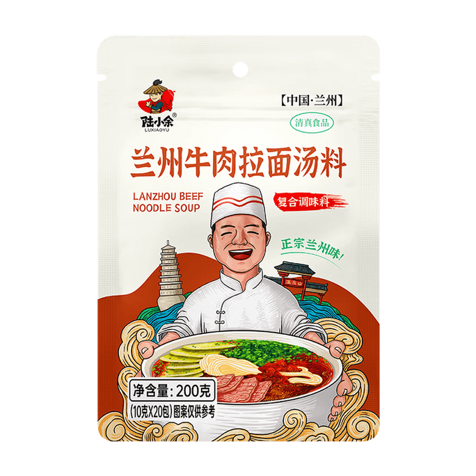 Lu Xiaoyu Qingzhen Authentic Lanzhou Beef Noodle Soup Seasoning Pack 200g