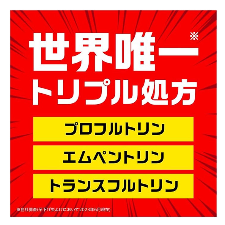 【日本からの直送】アース製薬 蚊よけ・虫よけアーティファクト 365日おうち吊り蚊帳 1枚 3