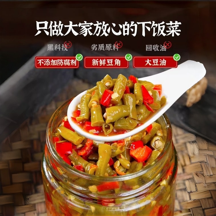 [중국 직배송] 판피브라더스 절인 녹두 238g, 정통 옛날 방식의 절인 녹두, 새콤달콤하고 식욕을 돋우는 맛있는 후난 특산품, 수제 절임 채소 5