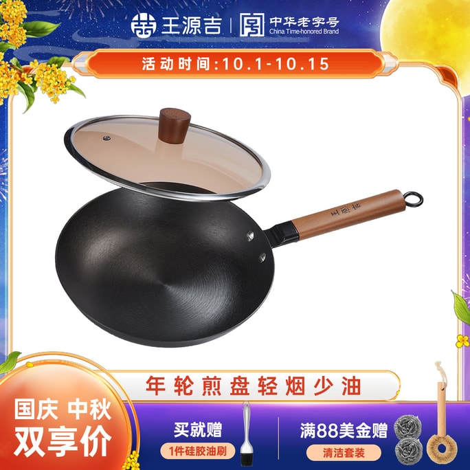 ⭐不惧锅铲⭐【宽底煎盘】王源吉 年轮煎盘 无涂层  平底煎锅 1-3人餐 无涂层煎蛋锅 越用越不粘 生铁炒锅 不挑炉灶 26cm