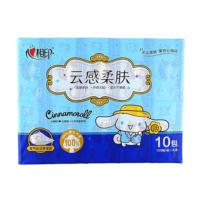 心相印 玉桂狗联名 云感柔肤抽纸 10包一提 