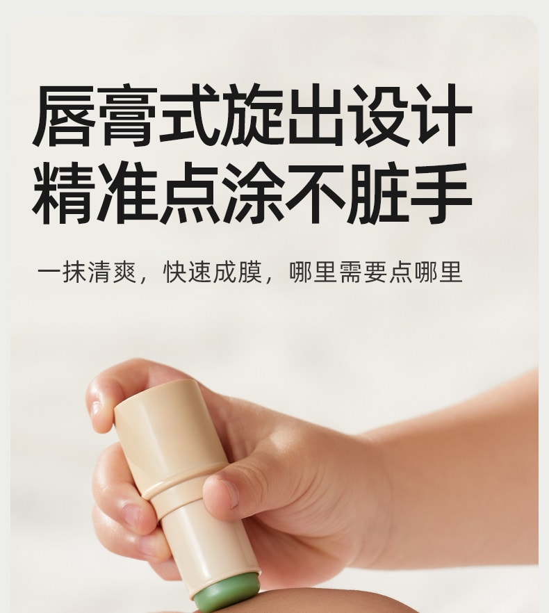 十月結晶 紫草膏 蚊蟲叮咬全家可用植物溫和舒緩純淨配方6g/支