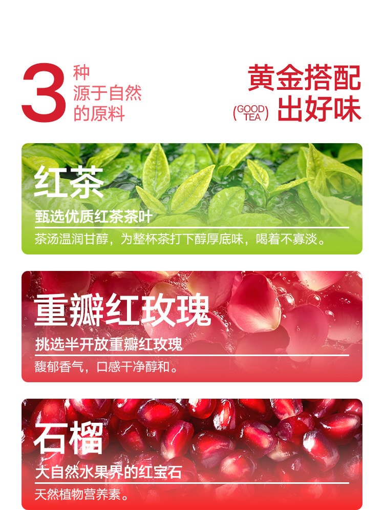 【中国直邮】 奈雪的茶 玫瑰石榴红茶 冷/热泡茶伴手礼 重瓣玫瑰 香气纯粹 3g*7包