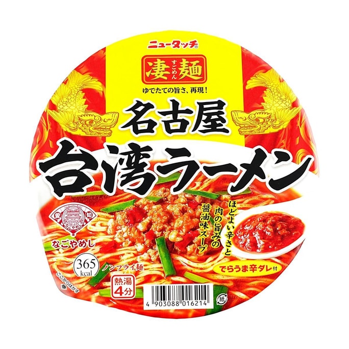 Sugomen Taiwan Ramen - Japanese Style Instant Noodles , 4.47 oz【 Yami Exclusive】