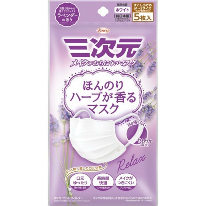 【高顏值心動單品】【日本直郵】日本KOWA 興和製藥三次元 防掉妝 淡淡香草香 口罩 5枚獨立包裝