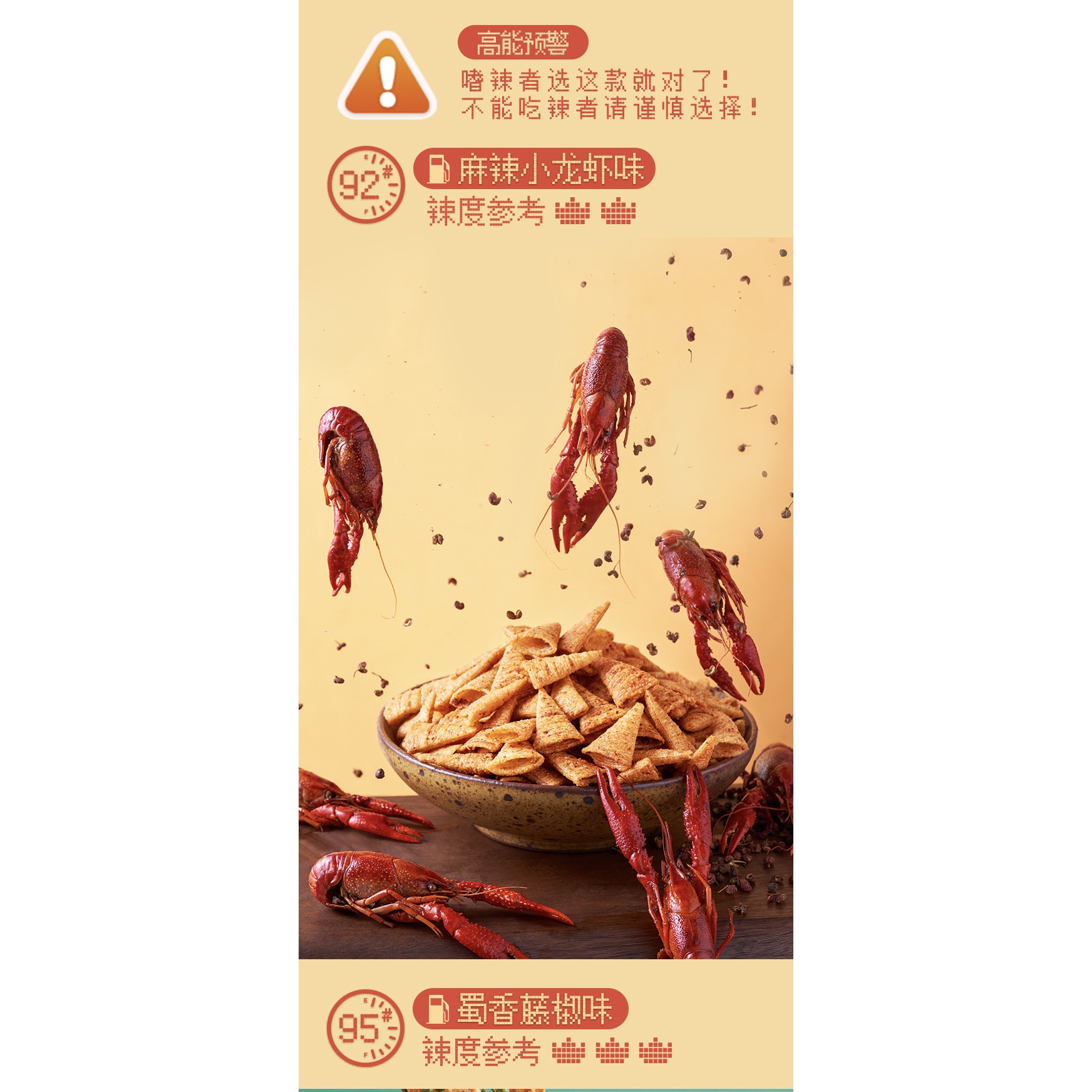 Spicy crayfish flavored puffed food 108g
