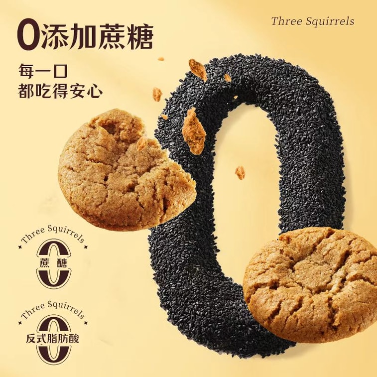  Five Black Walnut Cookie190g±5g 3