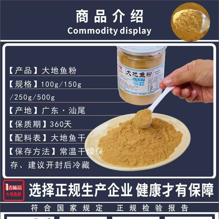 【中国直邮】 一吉味品 纯大地鱼粉汕尾调味料正宗老广味无盐鱼粉100g*1罐 4
