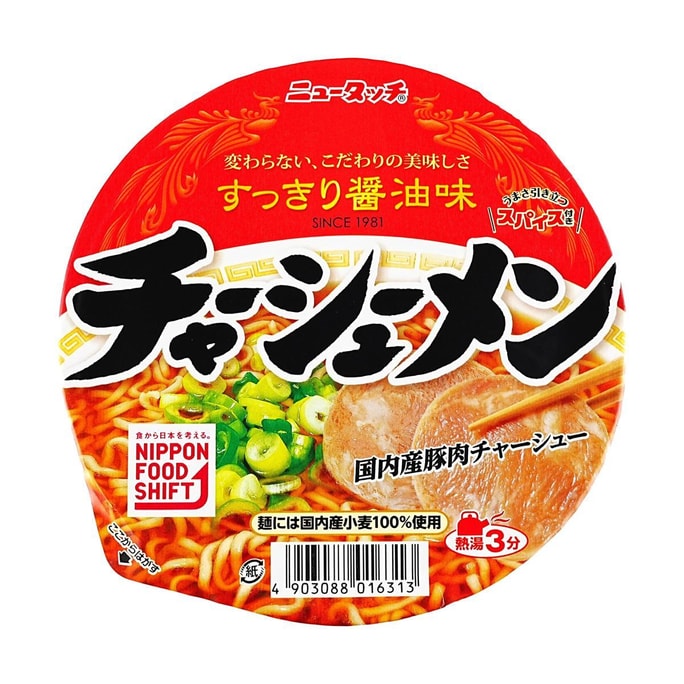New Touch Chashu Ramen - Japanese Style Instant Noodles , Soy Sauce Chashu Flavor , 3.56 oz【 Yami Exclusive】