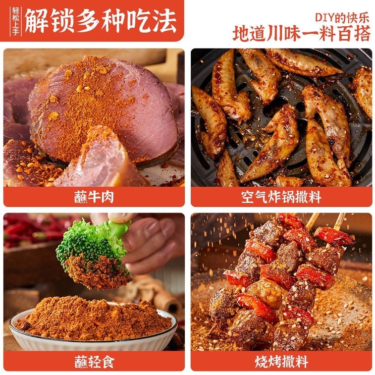 Dry dip with chilli powder, Sichuan specialty, extra spicy numbing BBQ seasoning, 150g household bottled medium spicy dry dip 8